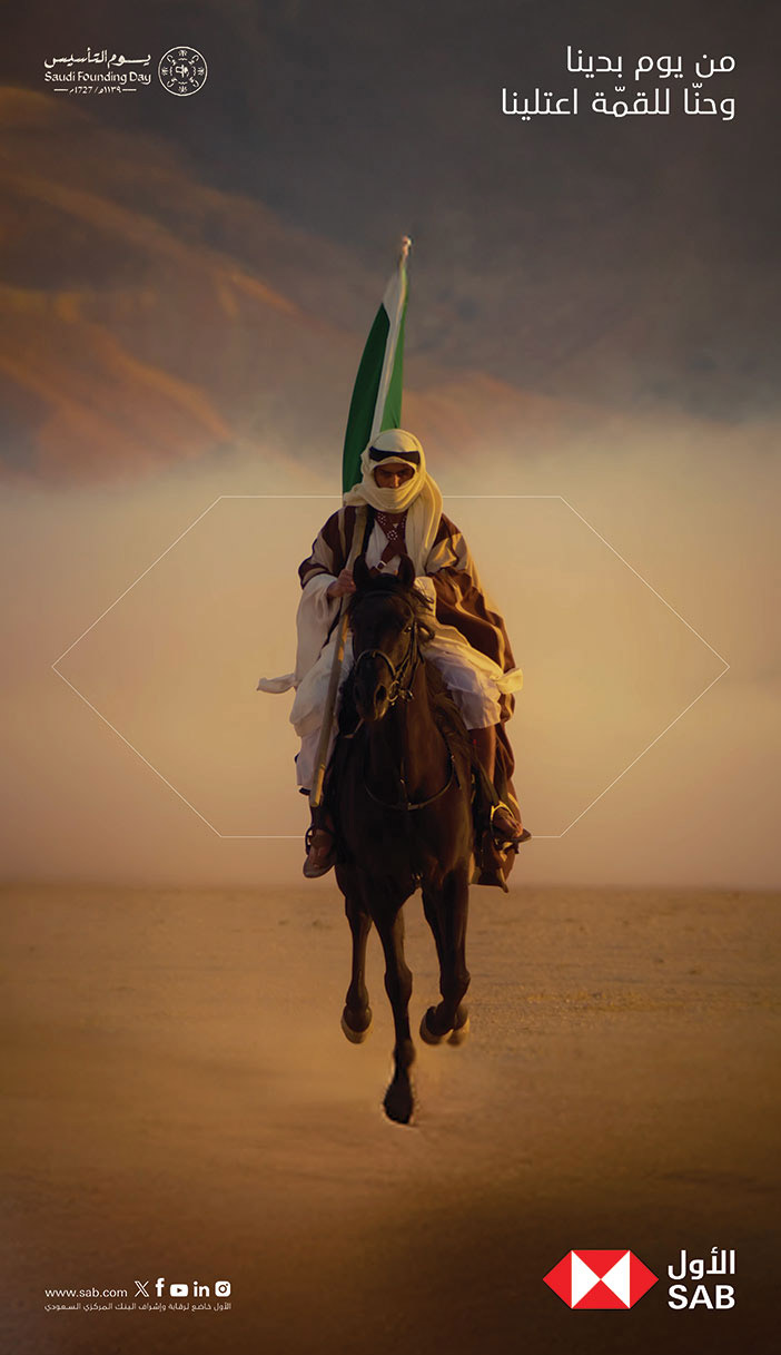 اعلان تهنئة بمناسبة يوم التأسيس بنك الأول 