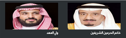 3 قرون من العز والفخر لتأسيس الوطن 