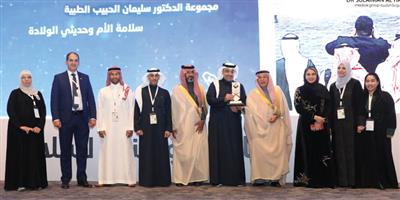 مجموعة الدكتور سليمان الحبيب الطبية تتوج بالجائزة الوطنية لسلامة المرضى 
