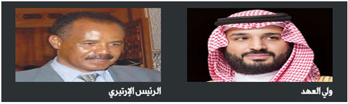 ولي العهد يتلقى رسالة خطية من رئيس إريتريا تتصل بالعلاقات الثنائية 
