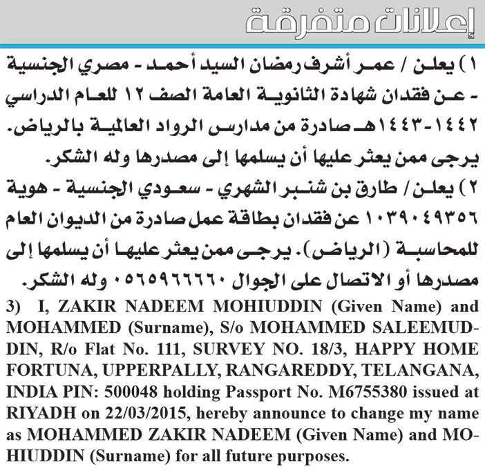إعلانات متفرقة 