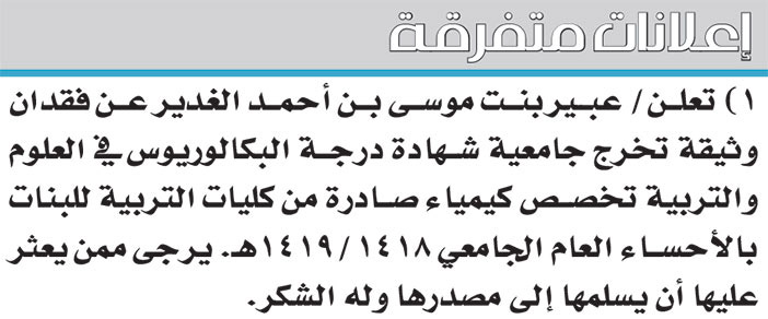 إعلانات متفرقة 