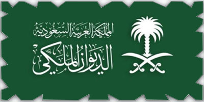 الديوان الملكي: وفاة الأميرة نورة بنت بندر بن محمد 