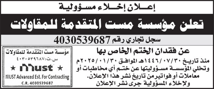 إعلان إخلاء مسؤولية 