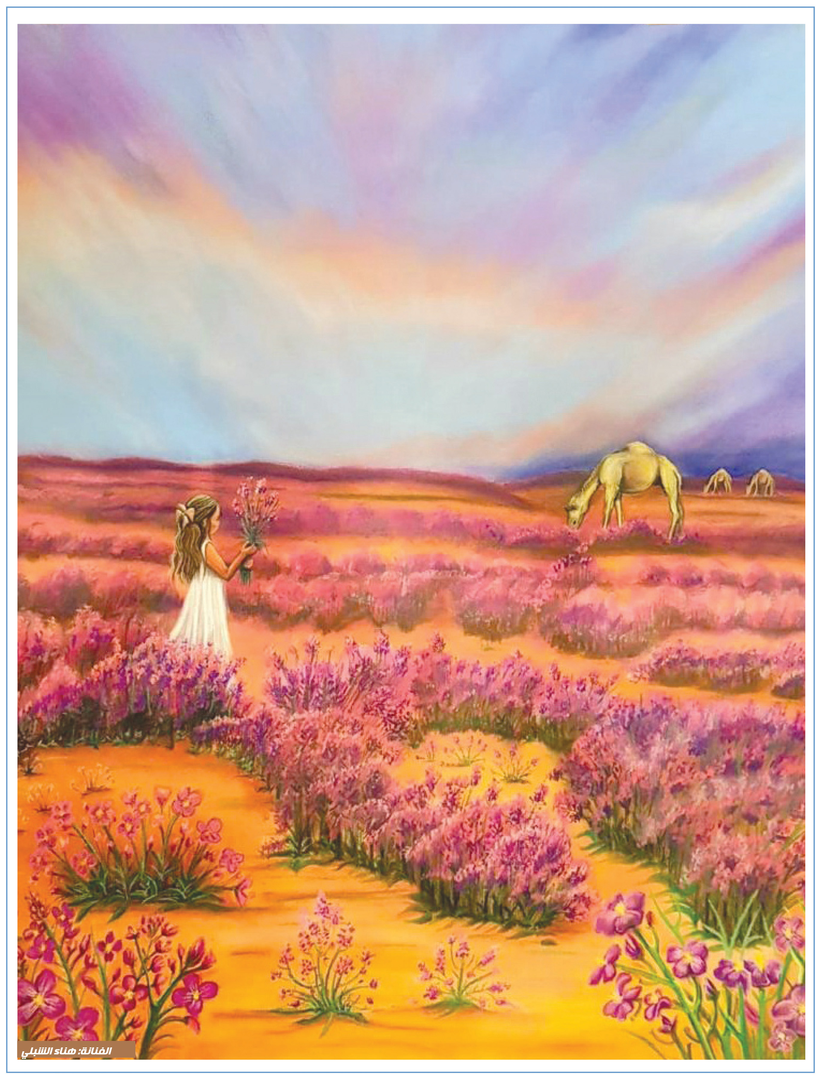 لوحة الغلاف 