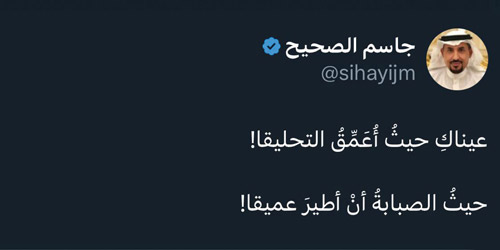 تغريدة الأسبوع.. 