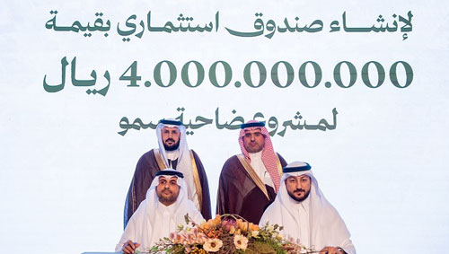 «البلد الأمين» تنشئ صندوقاً استثمارياً بقيمة (4) مليارات ريال 