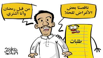al-jazirah cartoon