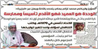 موطن اللعبة مكة 