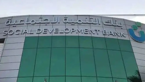 1.7 مليار ريال حجم تمويل بنك التنمية الاجتماعية 