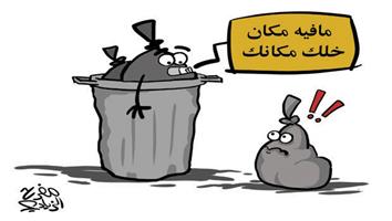 al-jazirah cartoon