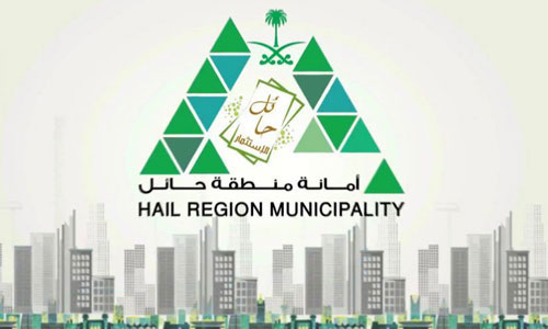 أمانة حائل تطلق مشاريع استثمارية لتطوير 14 موقعًا 