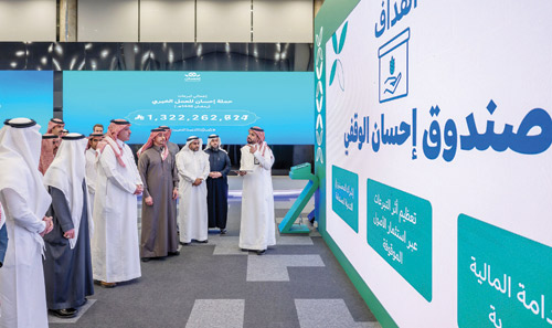 منصة «إحسان» تنظم «ليلة الوقف» لإبراز أثر العطاء المجتمعي 