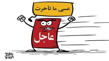 al-jazirah cartoon