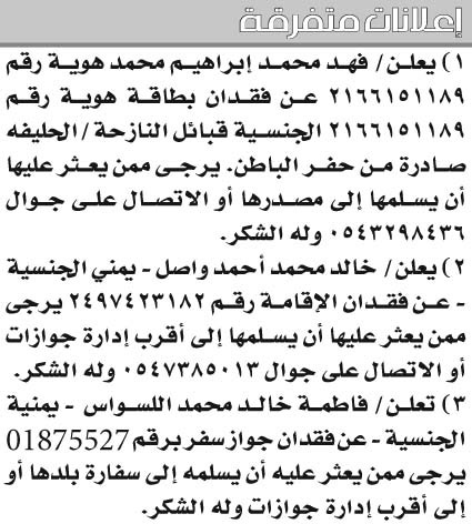 إعلانات متفرقة 