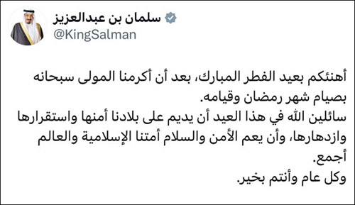 خادم الحرمين: نسأل الله أن يعم السلام أمتنا الإسلامية والعالم 