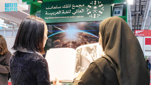 المملكة تختتم مشاركتها في معرض بولونيا الدولي للكتاب 