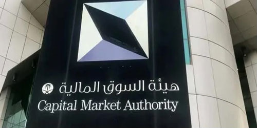 هيئة السوق المالية تستطلع آراء العموم حول إتاحة تقديم نشاط التمويل الجماعي 