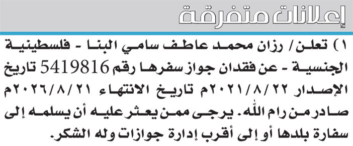 إعلانات متفرقة 