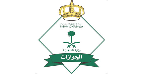 «الجوازات» تصدر (15,135) قرارًا إداريًا بحق مخالفين 