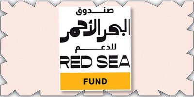 صندوق البحر الأحمر: فتح باب التقديم لدعم المشاريع السينمائية في مرحلة الإنتاج 
