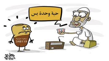 al-jazirah cartoon