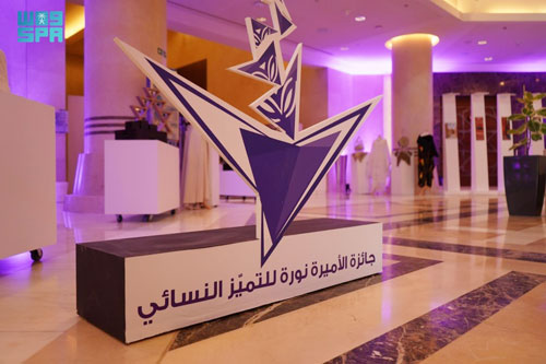 حرم خادم الحرمين تكرم الفائزات بجائزة الأميرة نورة للتميُّز النسائي 