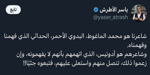 تغريدة الأسبوع.. 