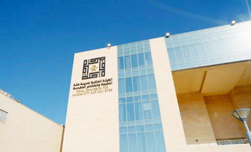 إطلاق «صندوق رؤية مكة العقاري» 
