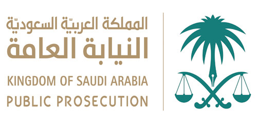 النيابة العامة: السجن خمس سنوات لمواطن بتهمة الاحتيال المالي 