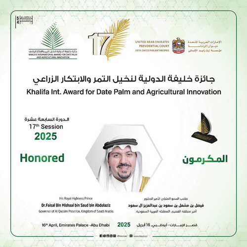 أمير منطقة القصيم يتسلم تقرير فرع «الموارد البشرية»