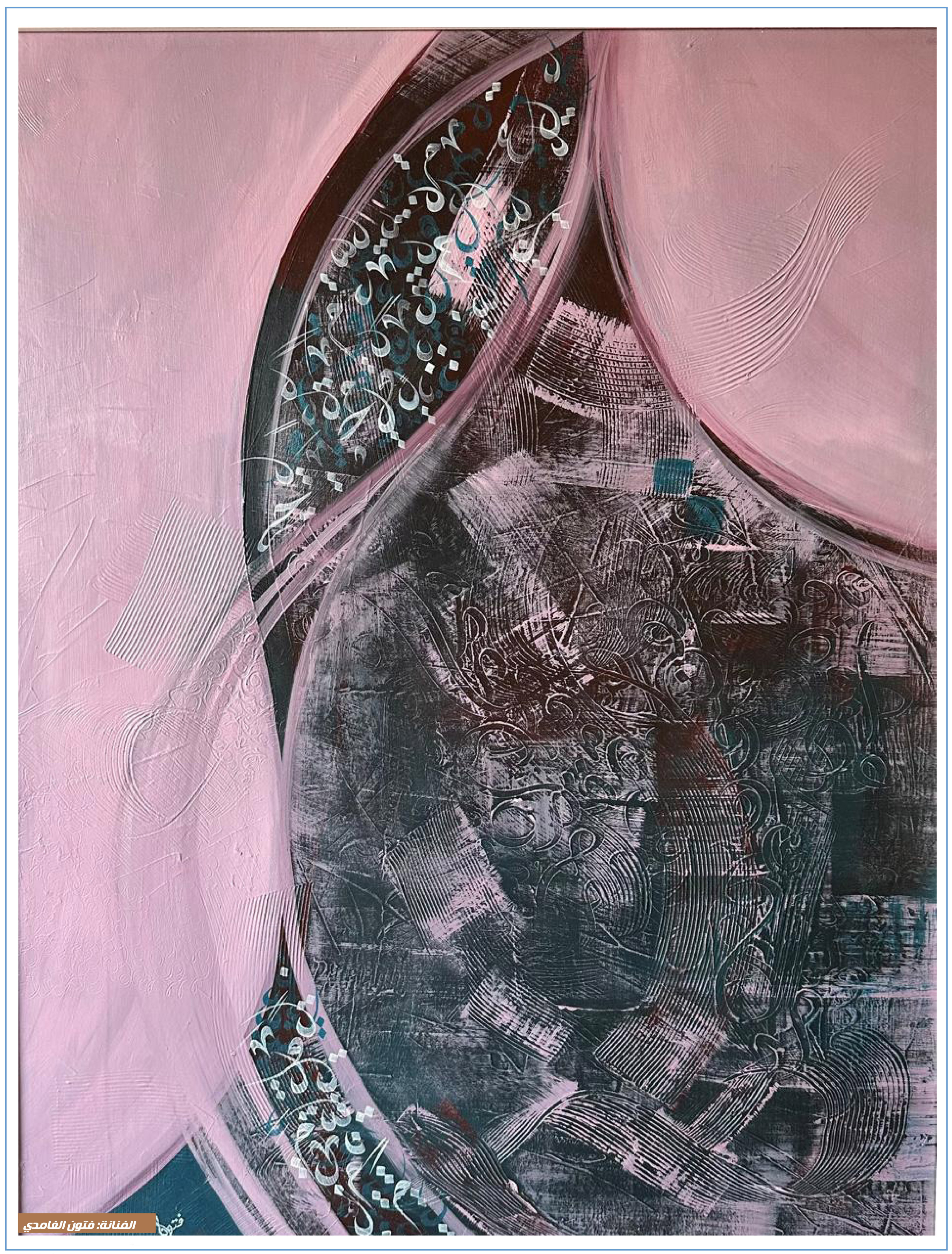 لوحة الغلاف 