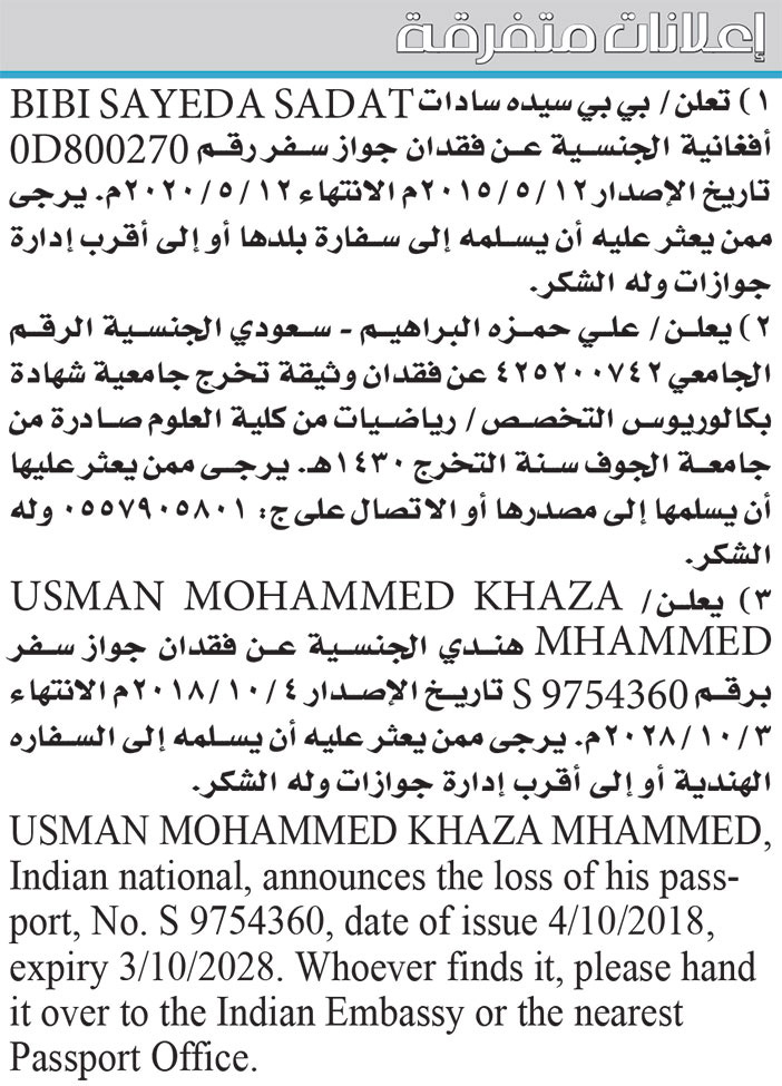 إعلانات متفرقة 