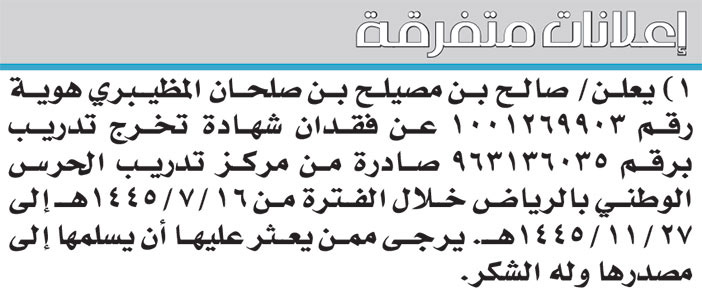 إعلانات متفرقة 