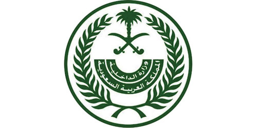 الداخلية تضبط مرتكبي عمليات احتيال لنشرهم إعلانات وهمية للحج 