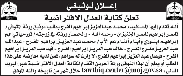 إعلان توثيقي 