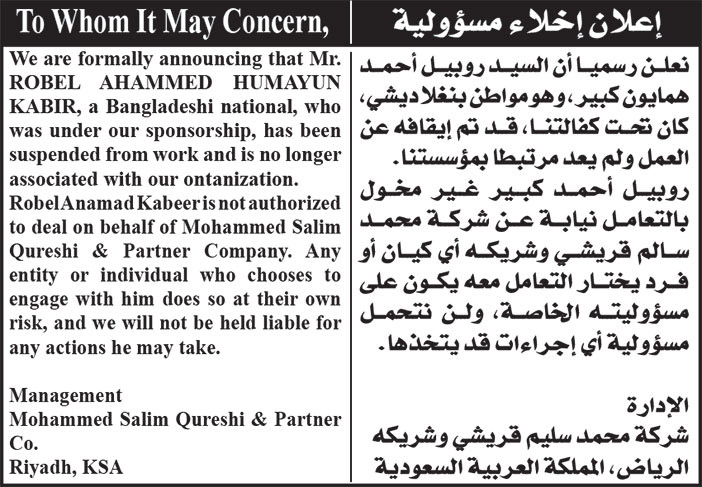 إعلان إخلاء مسؤولية 