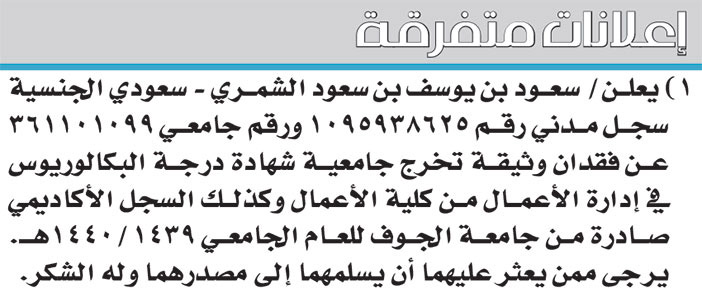 إعلان متفرقة 