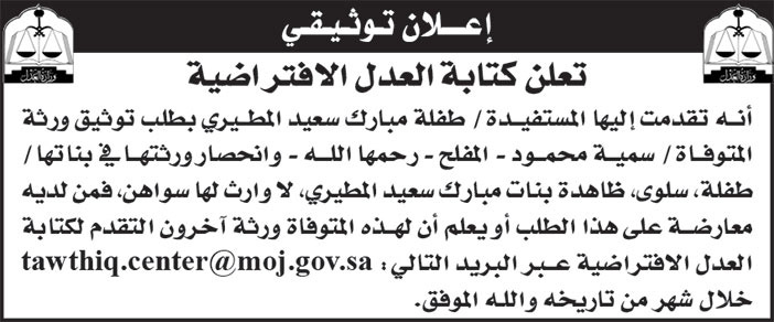 إعلان توثيقي 