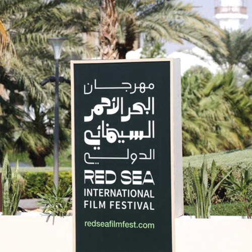 بدء التقديم للأفلام في مهرجان البحر الأحمر السينمائي الدولي 