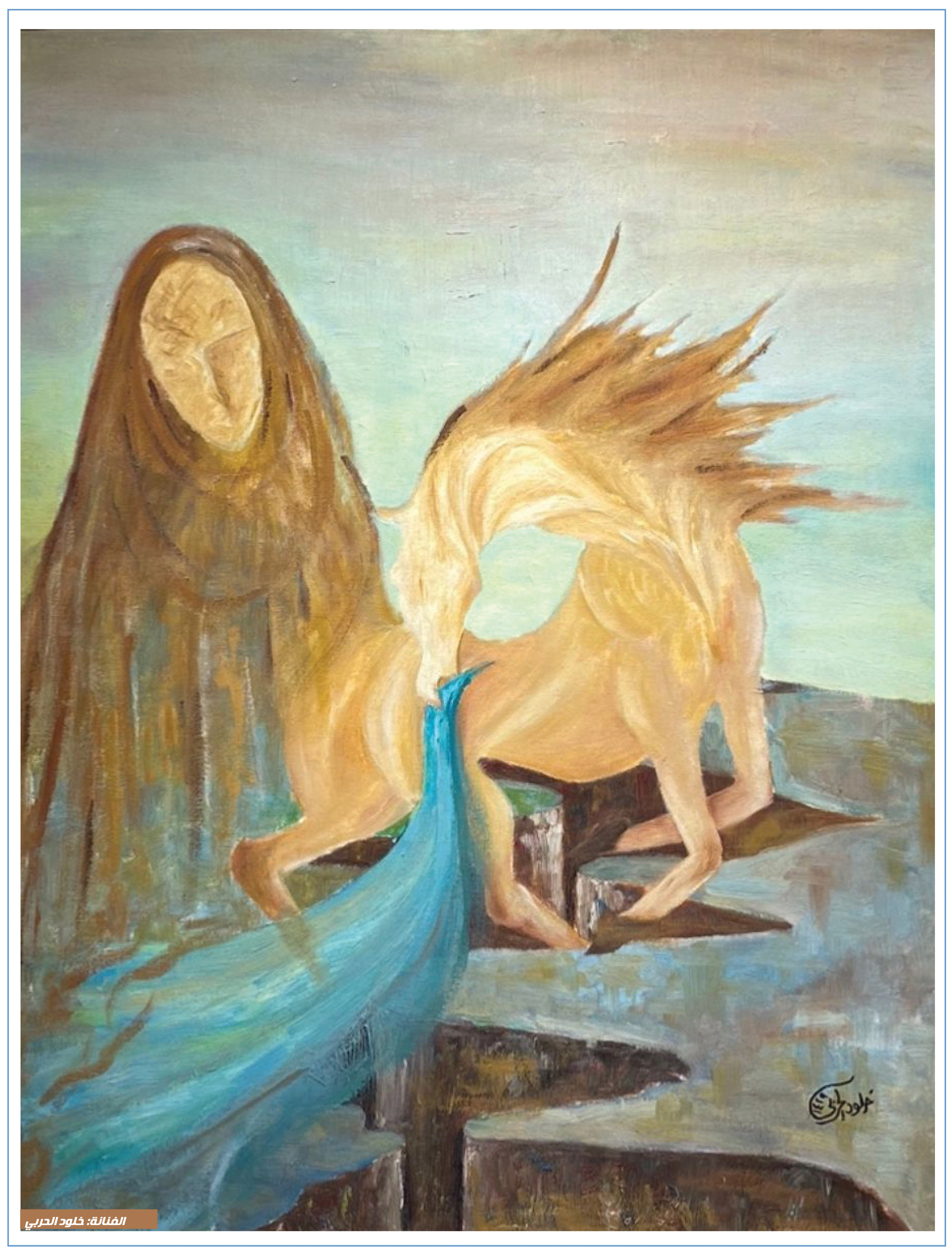 لوحة الغلاف 