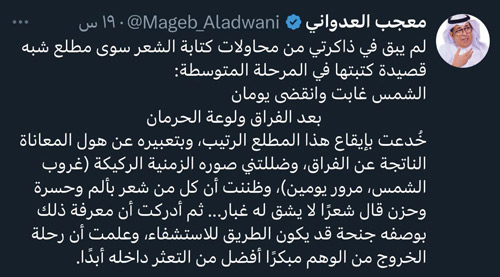 تغريدة الأسبوع.. 