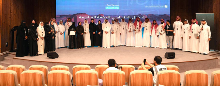 تخريج الدفعة السادسة من برنامج مسرعة أعمال رواد العُلا 