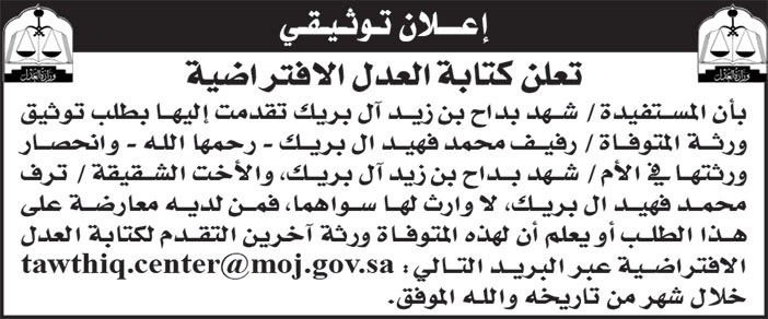 إعلان توثيقي 