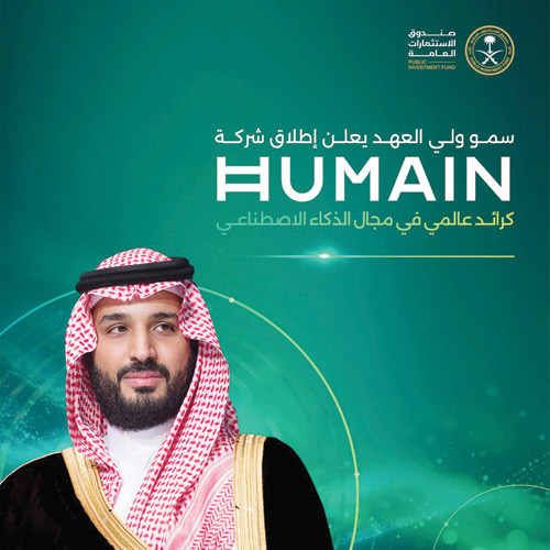 بهدف فتح آفاق جديدة في الاقتصاد الرقمي 