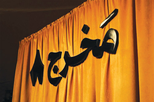 «ثمانية» تستحوذ على «كوميدي بود» بدعم من الصندوق الثقافي 