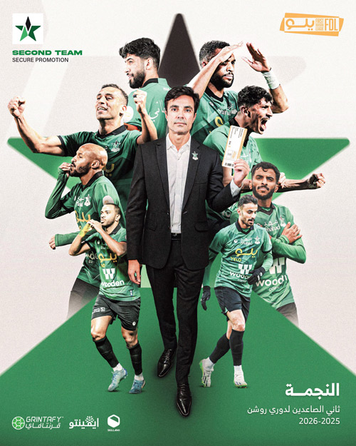 بعد 23 عاماً 