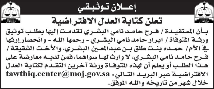 إعلان توثيقي 