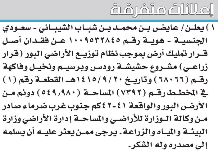 إعلانات متفرقة 