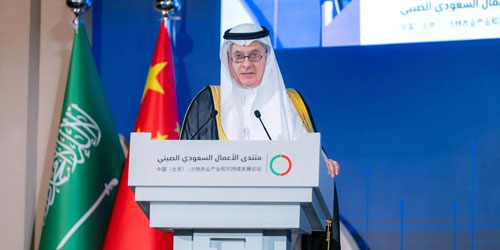 خلال المنتدى السعودي الصيني: 